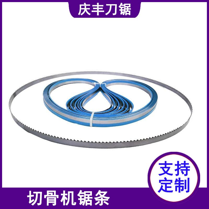 Bone Saw Blades 1650 J210 Model Saw Blades QG-250 Bone Cutter Saw Blades J280C Saw Bands