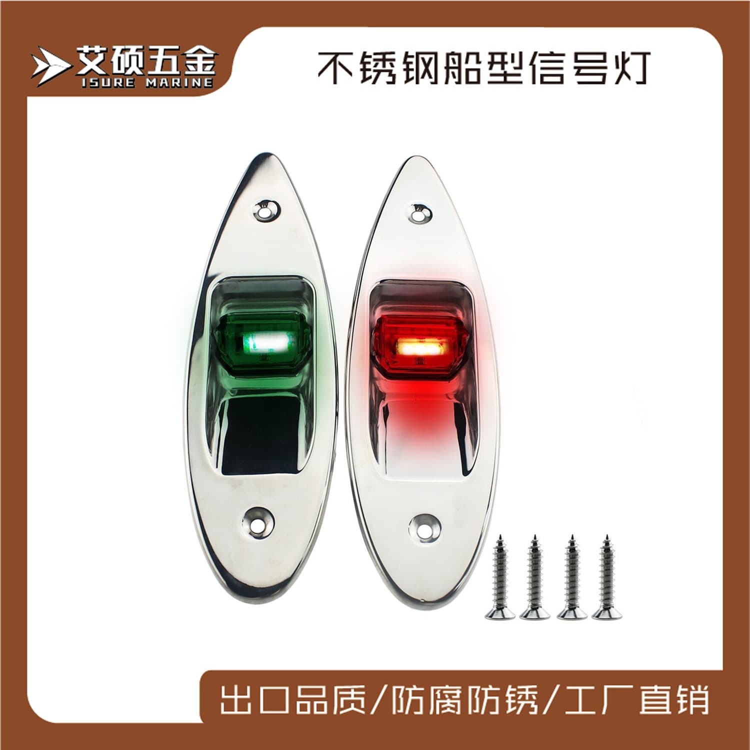 Marine Boat LED Navigation Light Red Green Light Indicator Yacht Light 12V Stainless Steel Material for Boat Yacht Navigation