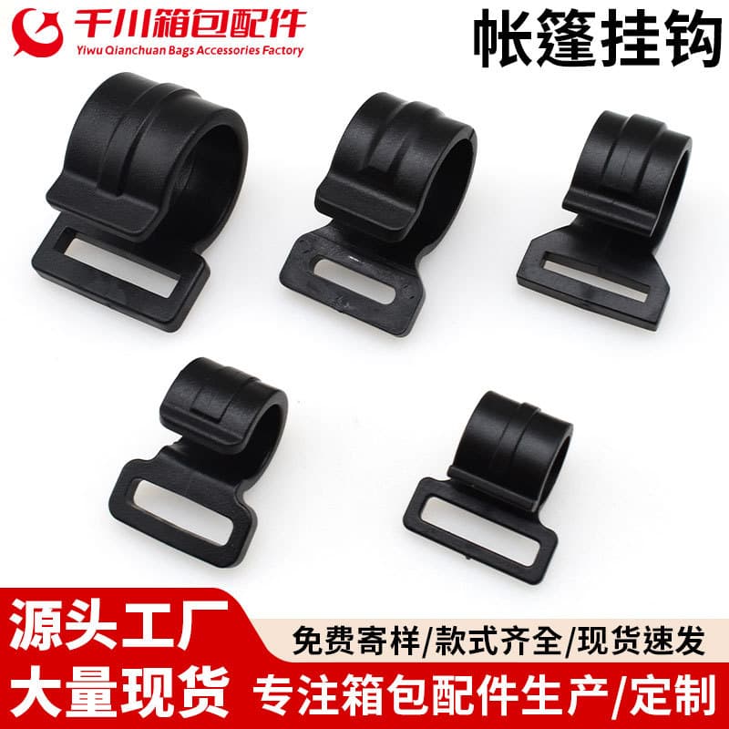 Ready-to-ship tent hooks, plastic G-hooks, camping tent pole hooks, full range of styles, ultra-light connection accessories