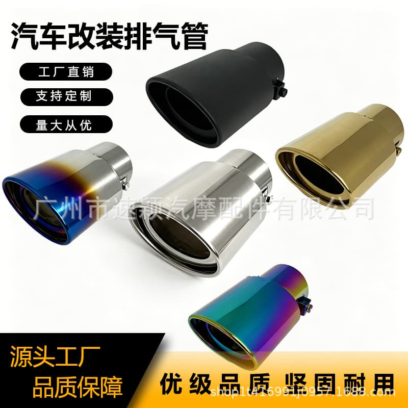 Cross-border wholesale car exhaust tip burnt blue tail pipe decorative oval straight stainless steel car exhaust pipe muffler