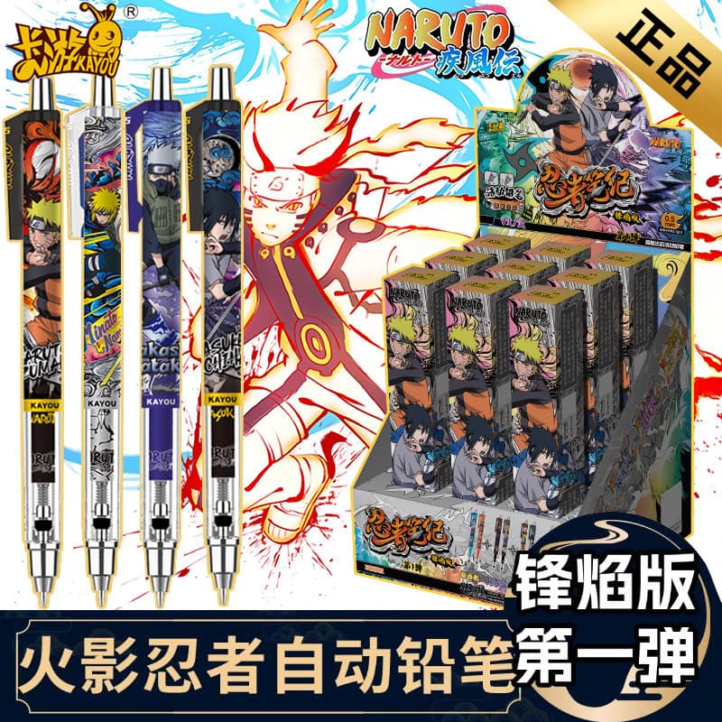 Card Game Naruto Mechanical Pencil 1 Bullet Edge Flame Edition Blind Box Hidden Ultimate Co-branded Watergate Mechanical Pencil