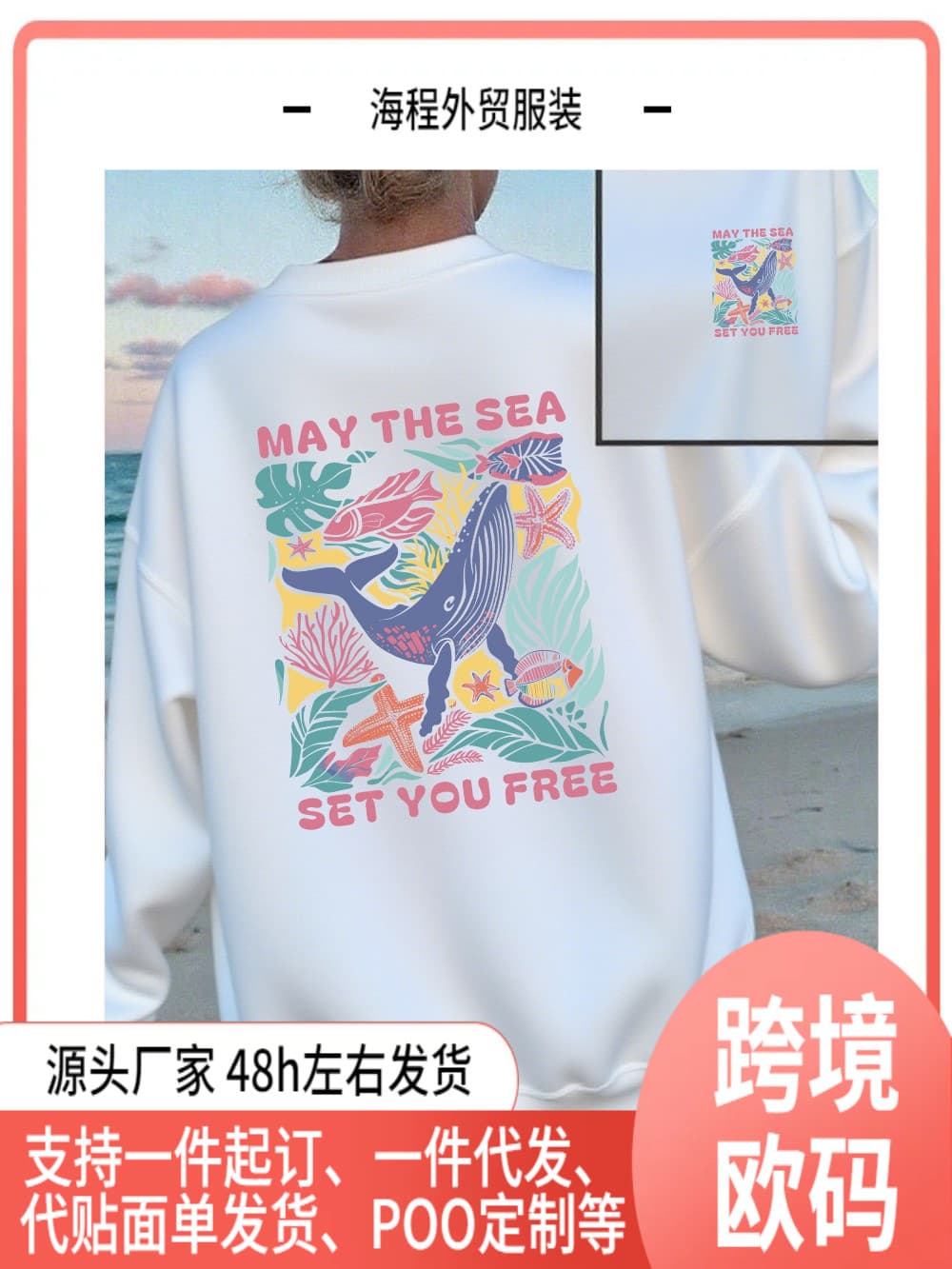 May The Sea Set You Free Printing Sweatshirts Women's Crewneck