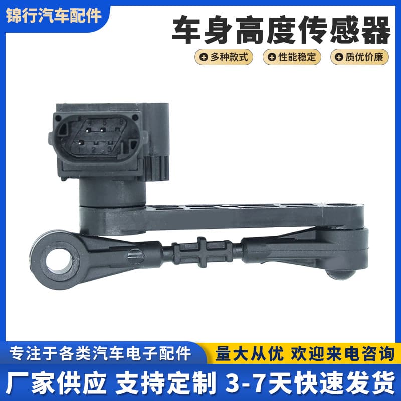 LR020473 Body Height Sensor for Range Rover Sport 2005-2009