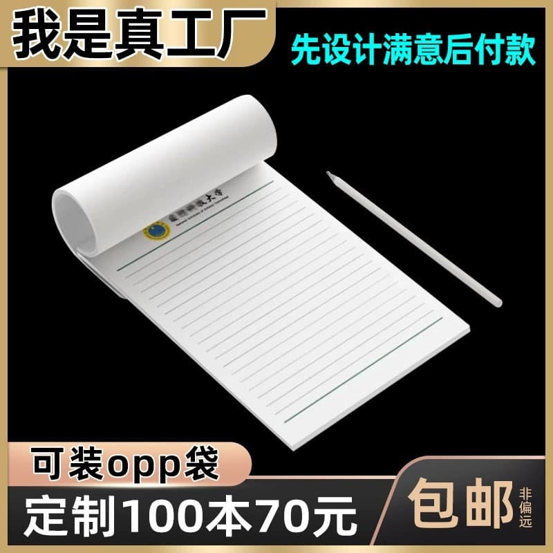 Custom Corporate Report Document Meeting Notepads, School Logo Letterhead A4 Writing Paper