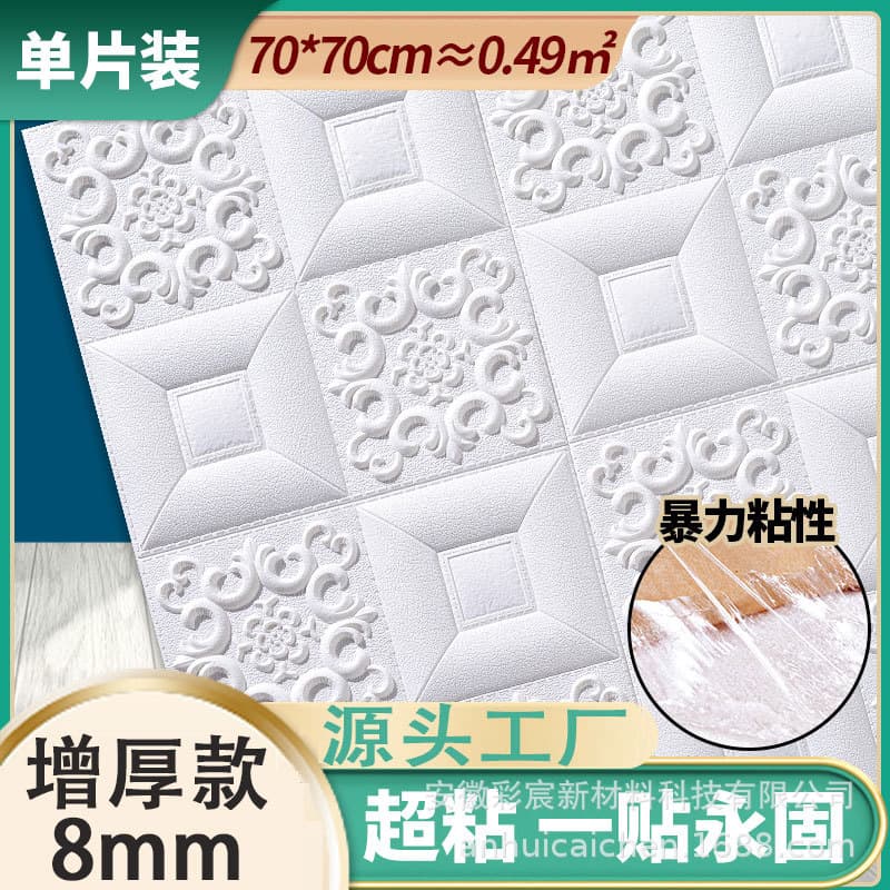 Bedroom Waterproof Wallpaper Self-Adhesive Room Wall Decals Ceiling Stickers 3D Wallpaper