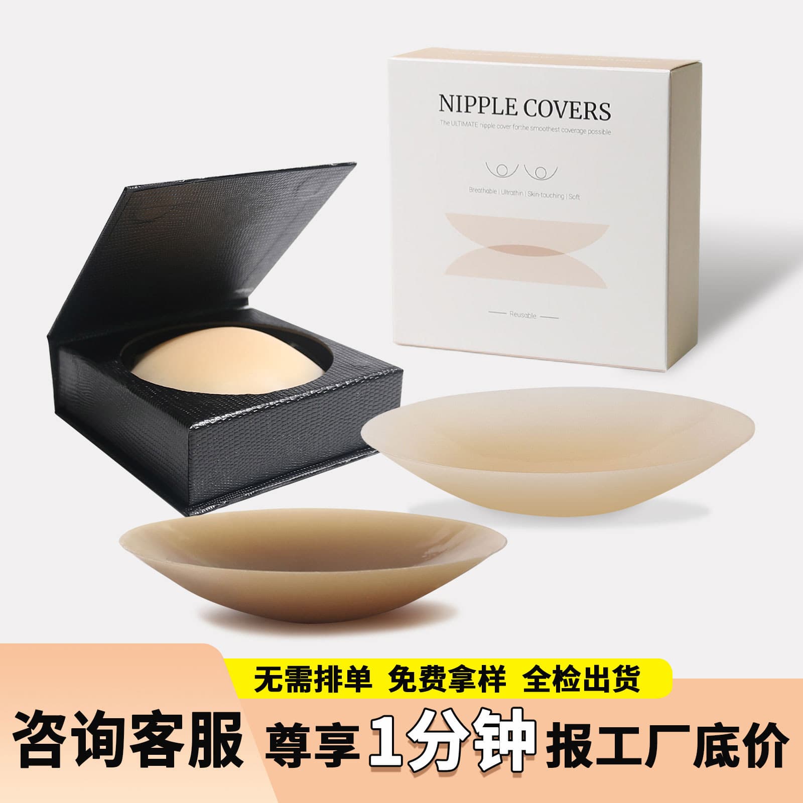 Best-selling Invisible Silicone Nipple Cover 8CM, Seamless Ultra-Thin Anti-Bulge Self-Adhesive Solid Breast Stickers