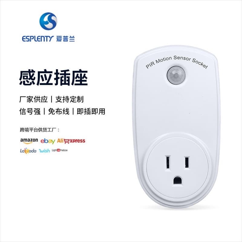 Manufacturer Supply Human Motion Sensor Socket ES9939U US Standard Sensor Socket Wholesale Various Specifications