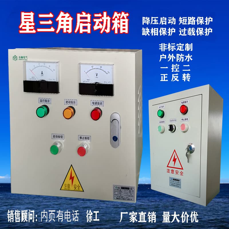 Star-Delta Motor Soft Starter Reduced Voltage Start Box 22 Kilowatts Control Cabinet 15 30 40 55 75 90 KW