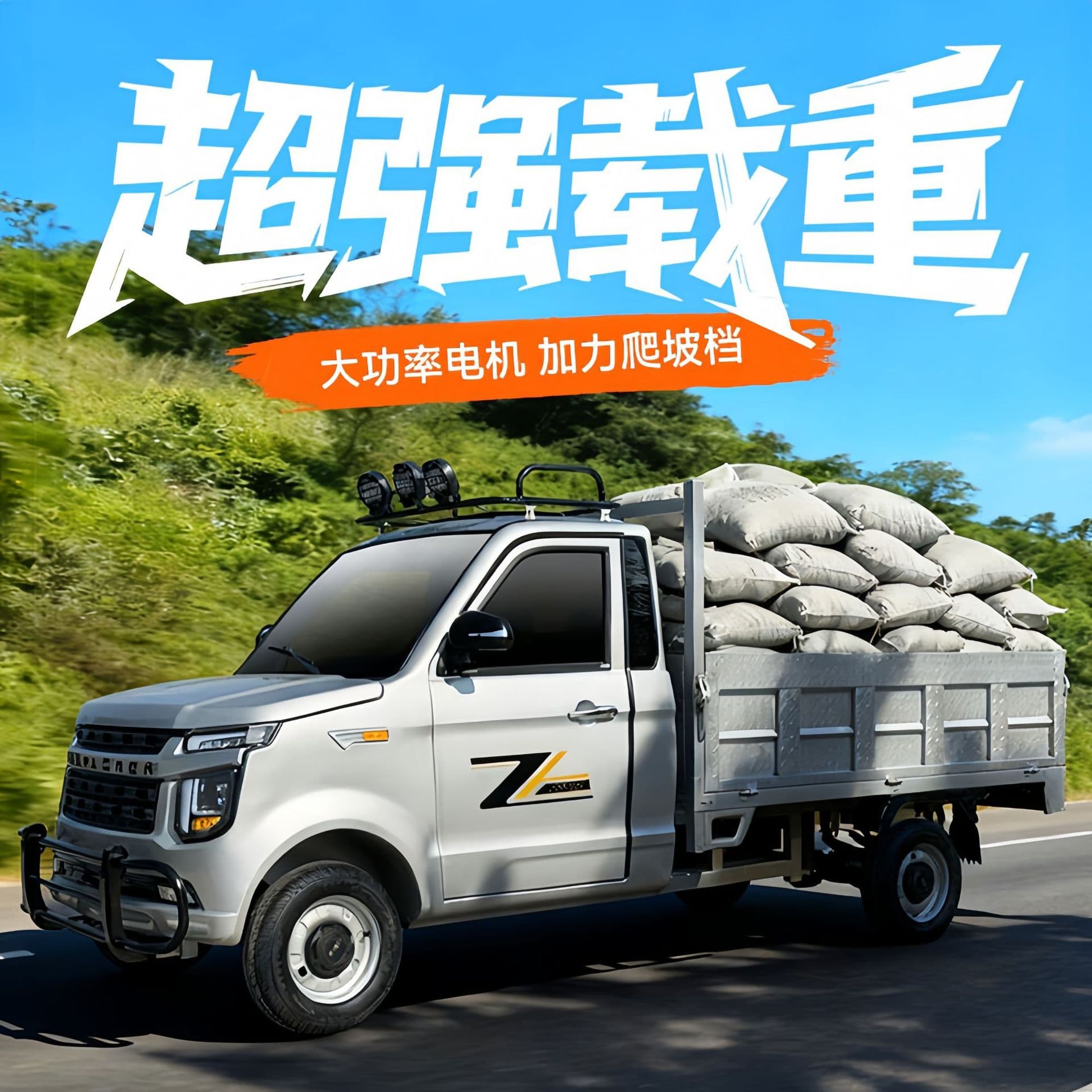 Electric four-wheel pickup truck for cargo hauling, high-power load-carrying truck, oil and electricity dual-use, upgradeable compartment