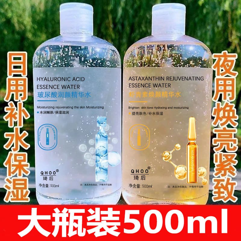 Authentic Hyaluronic Acid & Astaxanthin Ampoule Essence Toner, Large Bottle for Hydration, Oil Control, and Pore Care for Women