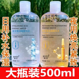 Genuine Hyaluronic Acid Astaxanthin Ampoule Essence Water Toner Hydrating Moisturizing Pore Tightening Oil Control Women Large Bottle