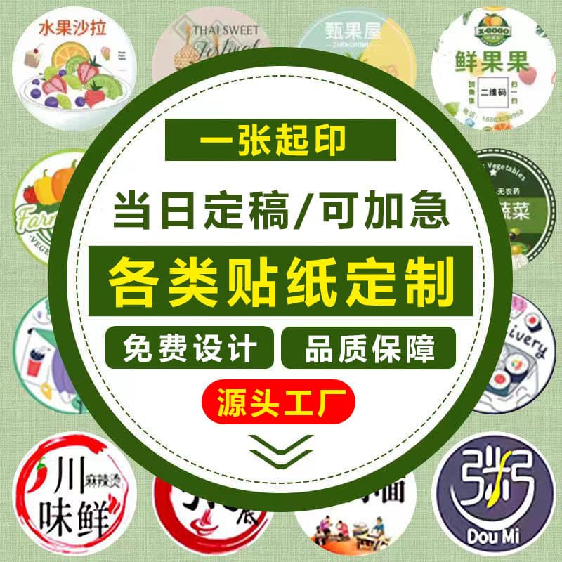 Customized stickers, sealing stickers, self-adhesive labels, color coated paper cartoon special-shaped stickers, custom-made PVC transparent stickers