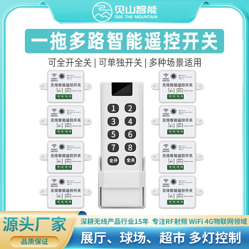 Controller AC 220V wireless remote control switch for lighting fixtures, 10A, smart home AC switch, multi-split switch