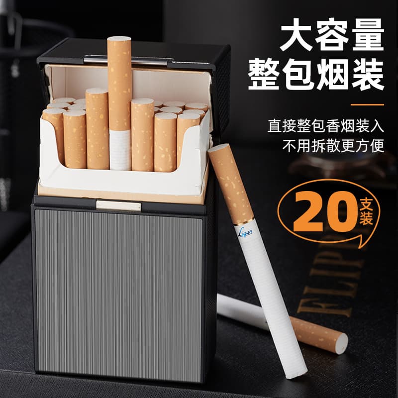 Whole Package Cigarette Box 20-Pack Anti-Pressure and Moisture-Proof Portable Cigarette Box Storage Box Sealed Cigarette Bin Brushed Engraved Cigarette Box