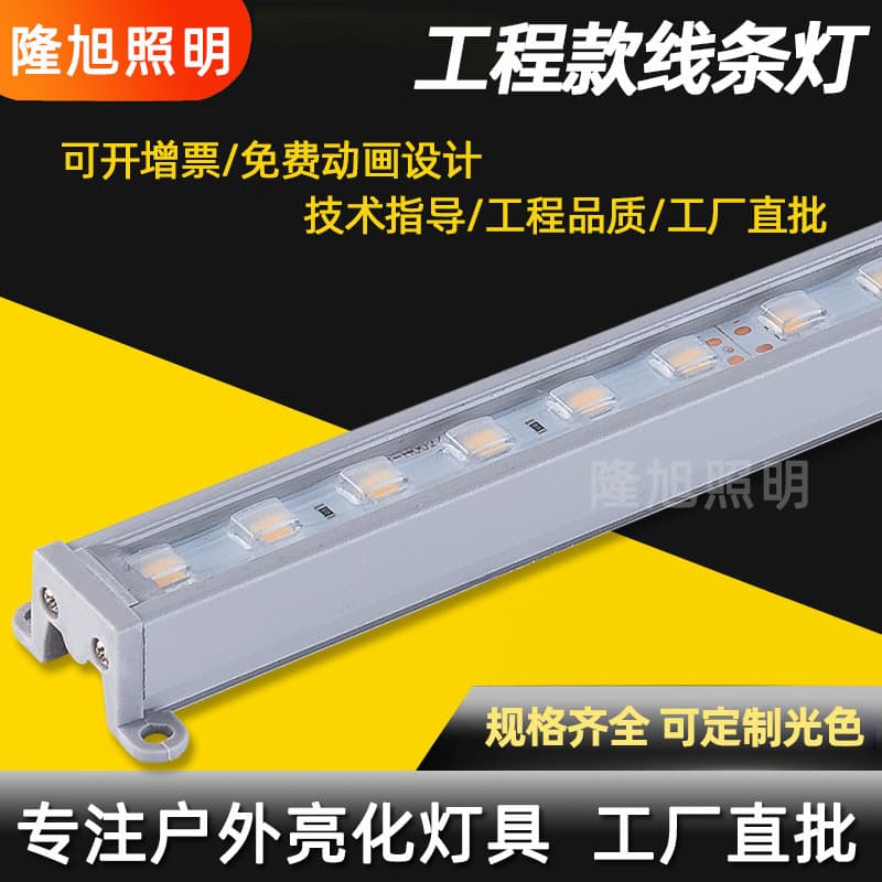 Outdoor Lighting Waterproof Lens LED Linear Light Wall Washer Colorful Running Horse Light Guardrail Light 24V Rigid Light Bar Strip