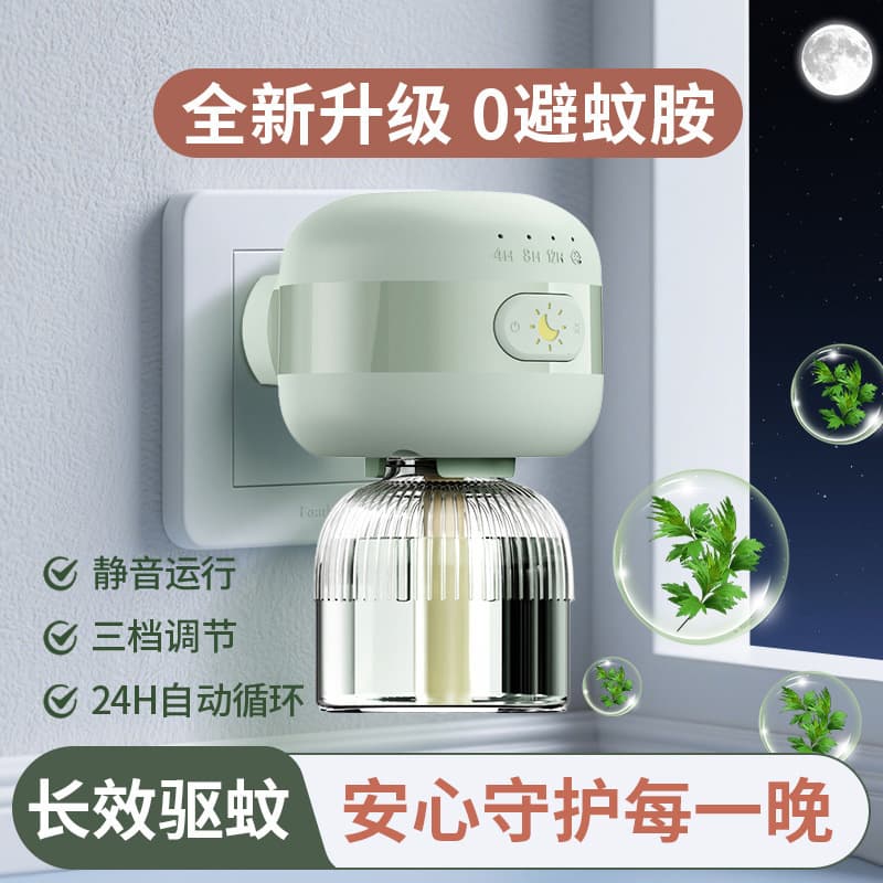 Electric mosquito repellent liquid household wormwood mosquito repellent liquid wholesale intelligent timing mosquito repellent liquid plug-in mosquito repellent liquid