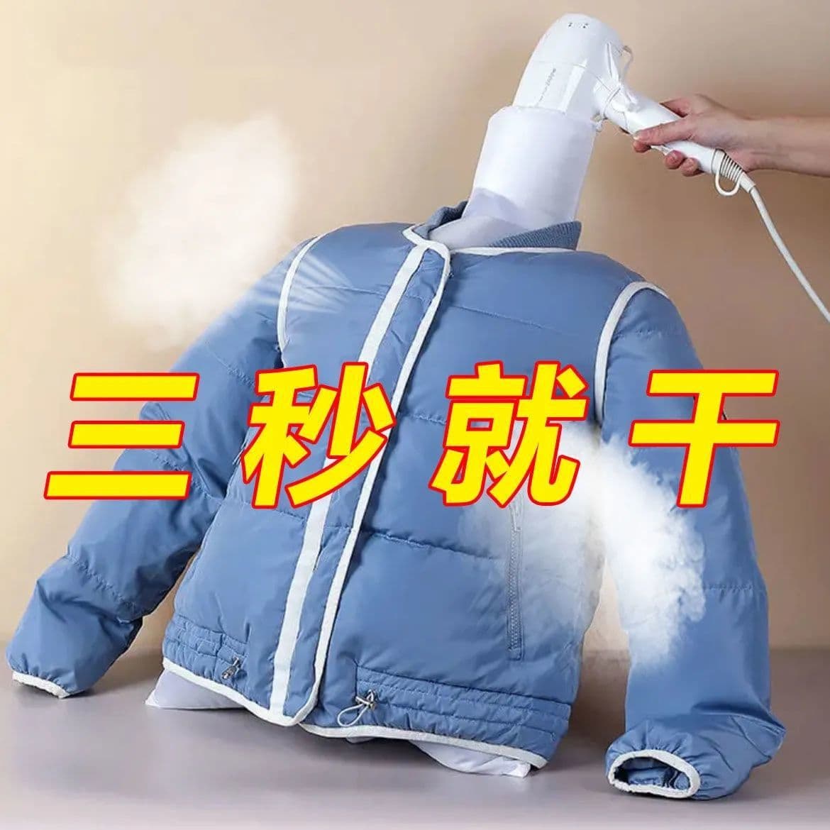 Down Jacket Drying Bag, Quick-Dry Bag, Portable Fluffing Tool, Hair Dryer Drying Bag