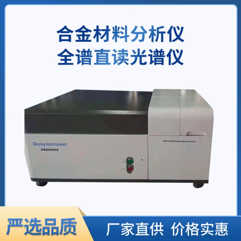 Full Spectrum Direct Reading Spectrometer for Metal Analysis, Copper-Aluminum Alloy, Carbon Steel, Cast Iron Element Content Detector