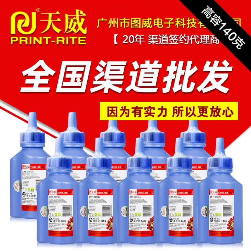 Tianwei toner Q2612A high capacity 140g for HP hp1010 1020 M1005 laser printer