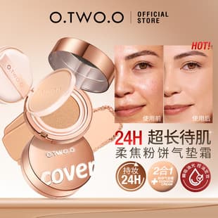 O.TWO.O Long-Lasting Soft Focus Powder Foundation Cushion SC067 Natural Translucent Moisturizing BB Cushion Foundation Powder