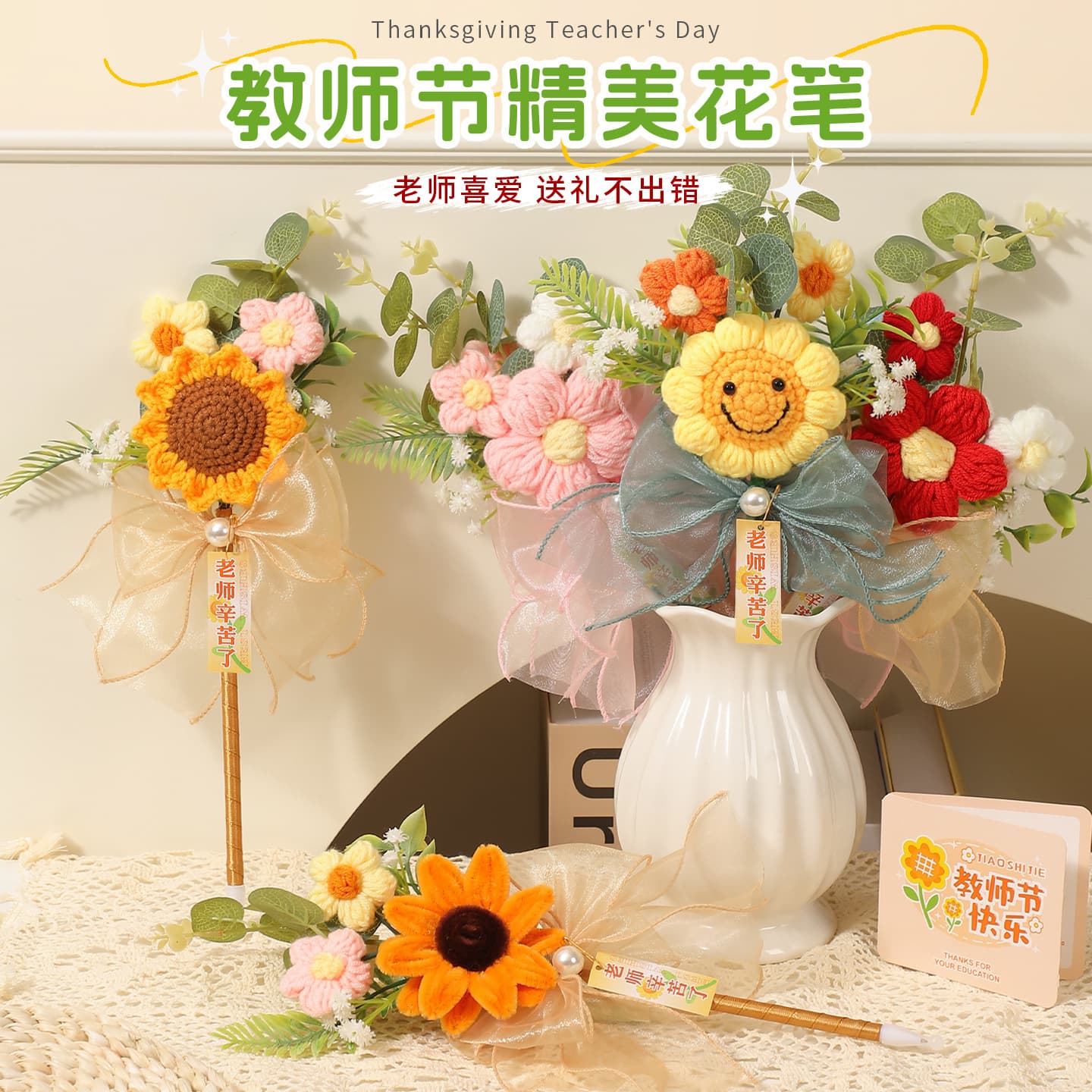 2026 New Sunflower Bouquet Pen - A High-End Creative Flower Pen for Kindergarten Teachers (Teacher's Day Gift)