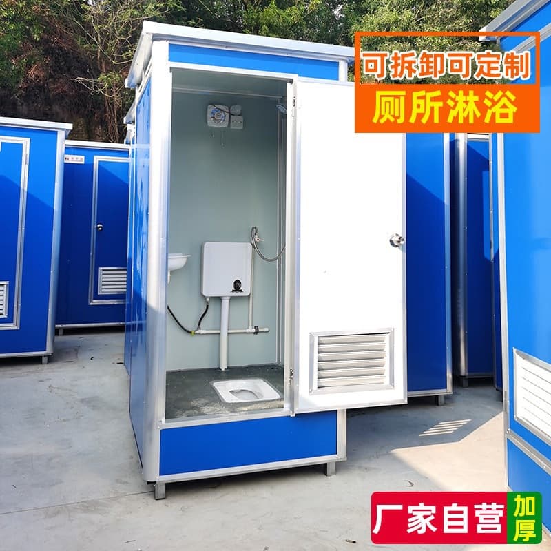Portable Toilet Shower Construction Site Simple Public Restroom Solid Factory Outdoor Mobile Bathroom Odor-Proof