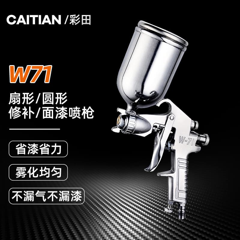 Factory Direct Supply W-71 Paint Spray Gun, Top Cup Pneumatic Tool, Home Sprayer, Coating Spray Gun