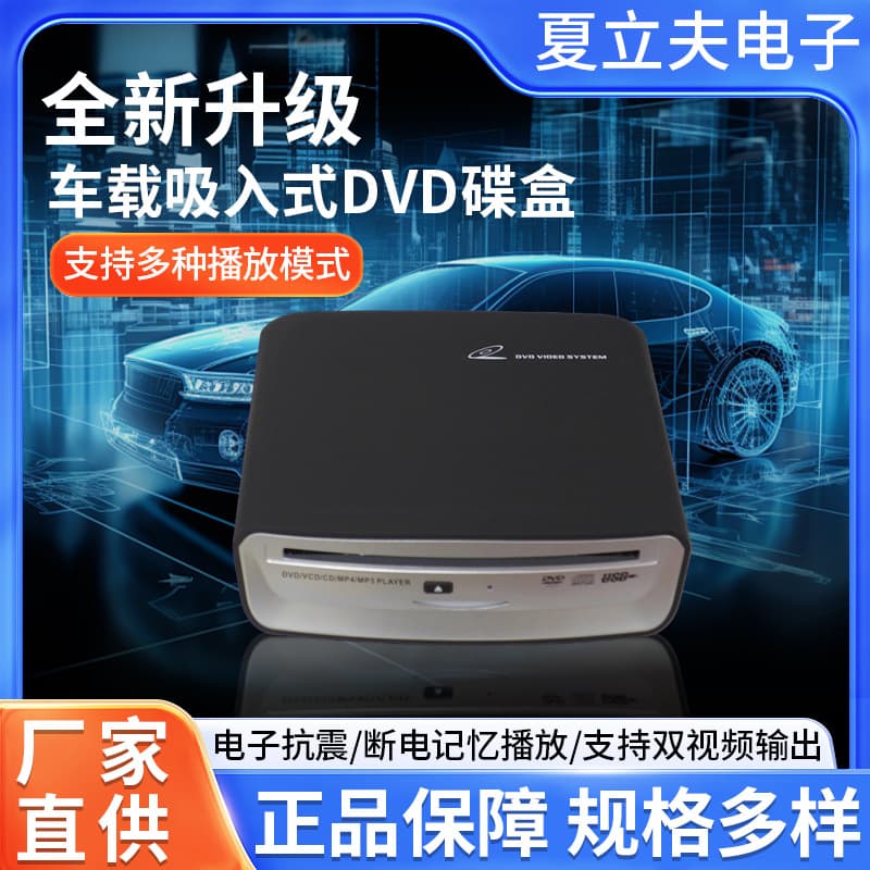 Car Android System CD Player USB Port Original Car Large Screen CD Player Smart Car Machine