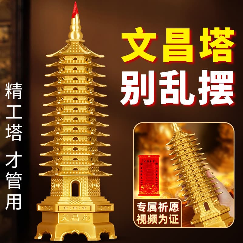 Wenchang Pagoda Ornament Pure Copper 13 Layers for Students Thirteen Layers Nine Layers Craft Flagship Store Office Desk