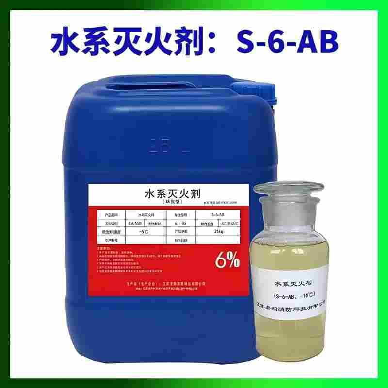 Water-based fire extinguishing agent electric vehicle shed automatic fire suppression intelligent firefighting AI flame camera lithium battery fire extinguishing agent