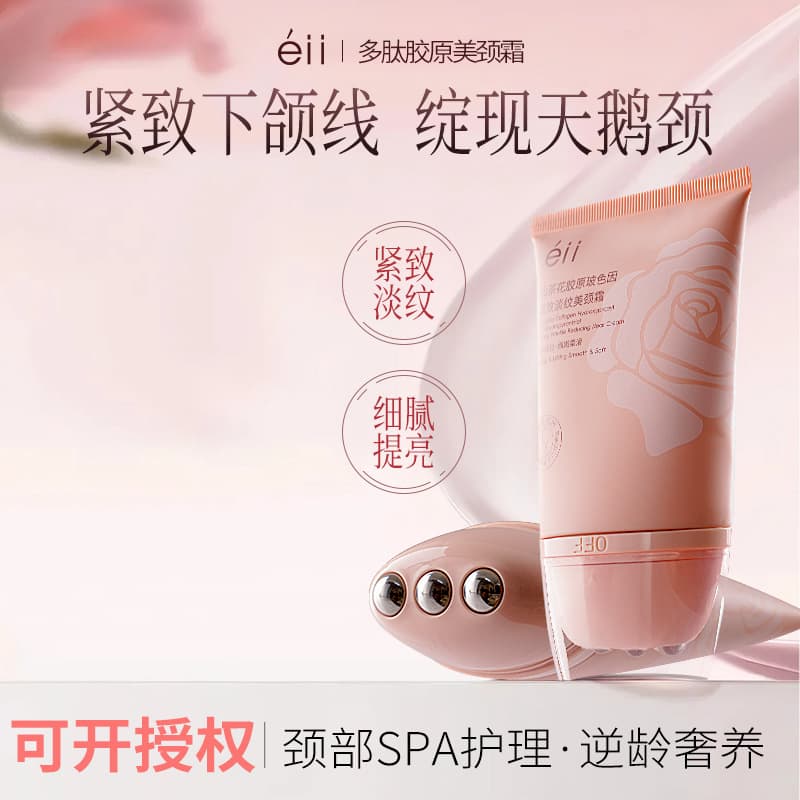 éIl Camellia Polypeptide Collagen Beautiful Neck Cream with Boswellin for Wrinkle Reduction, Firming, Anti-Wrinkle, Moisturizing, Sensitive Skin, In Stock Authentic