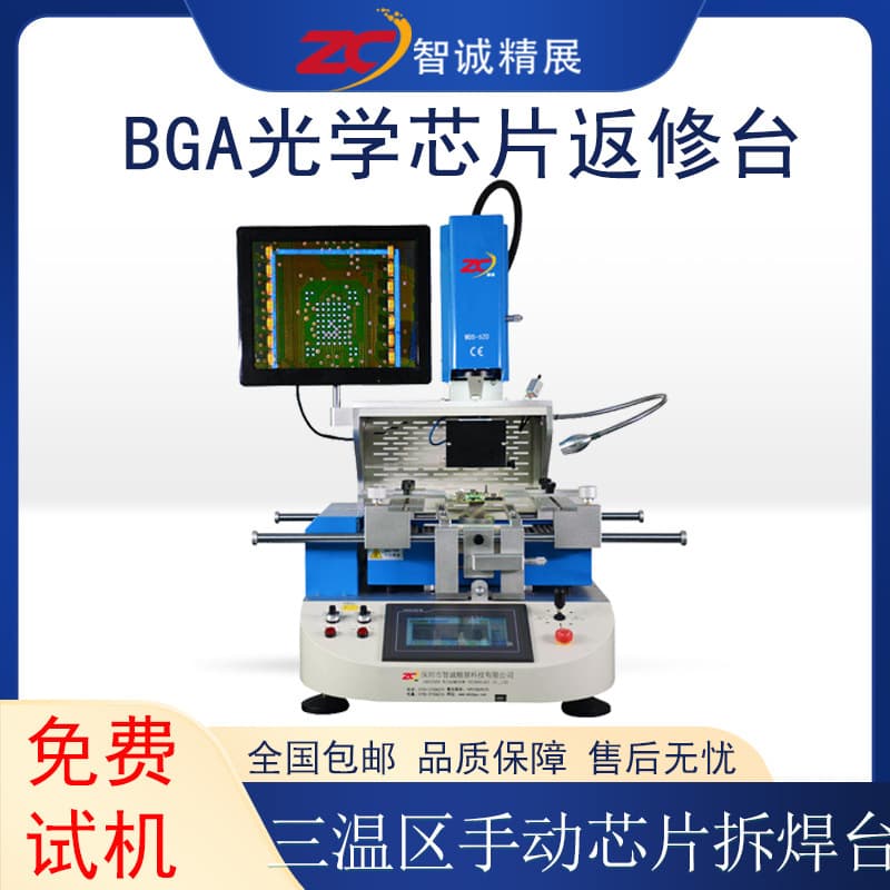 Zhicheng Jingzhan BGA Rework Station WDS-620 Automatic Optical Alignment Rework Station QFN Chip Repair Desoldering Station