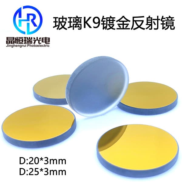 K9 Glass Gold-Plated Reflective Mirror 20*3 Gold-Plated Laser Reflector for Engraving and Lettering Machine Laser Mirror