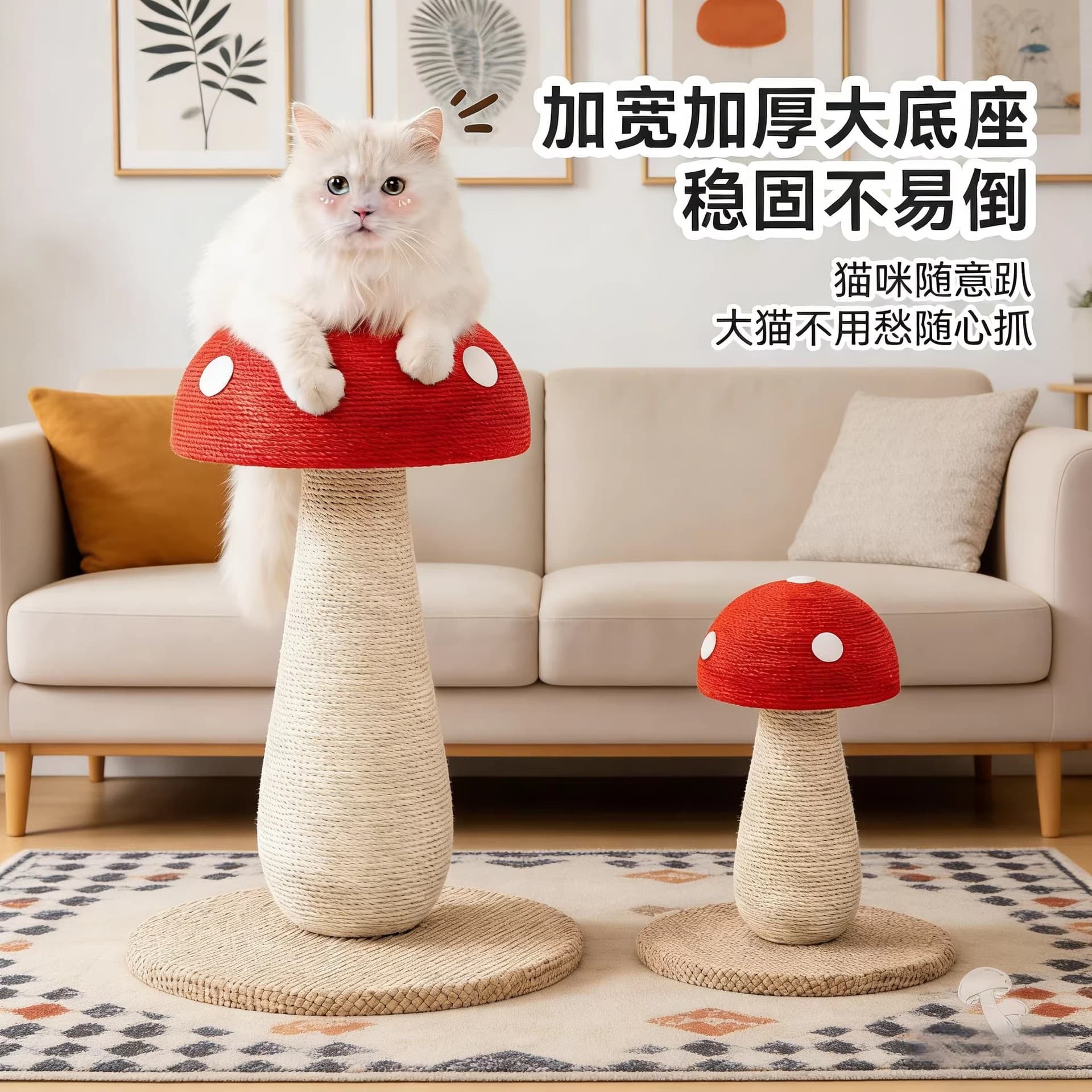 Red Mushroom Cat Scratcher, Extra Large, Full Sisal Medium Cat Tree, Space-Saving, Colorful Sisal Rope, Durable and Lint-Free