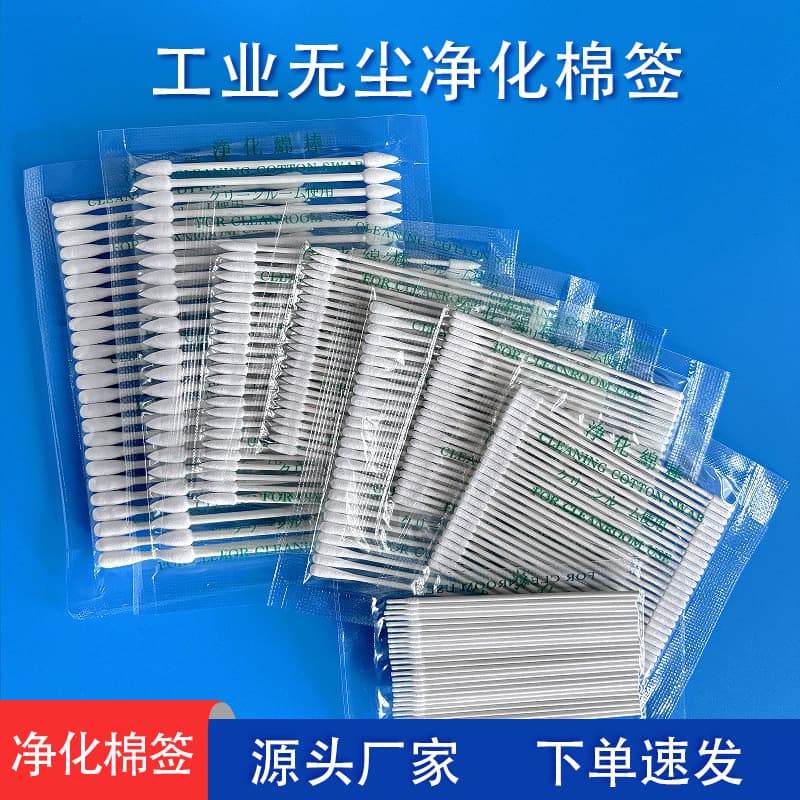 huby340 laboratory cotton swabs, dust-free wiping paper rods, wear-resistant non-scratching lens purification cotton swabs for red light port cleaning