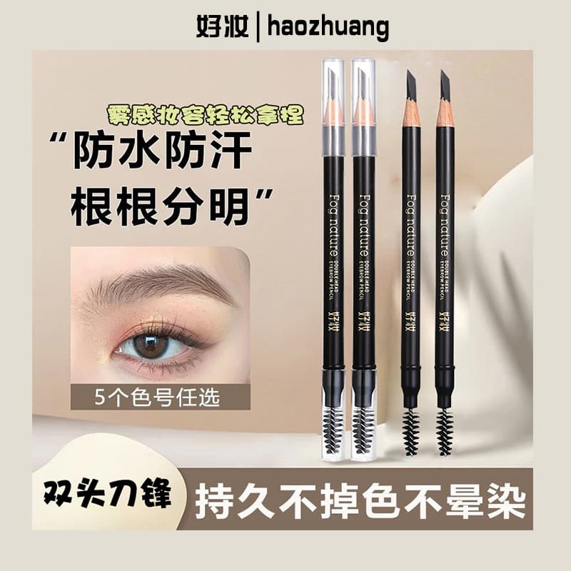 Good Makeup Matte Eyebrow Pencil Hard Core Carving Knife Blade Double-Ended with Brush Wooden Sharpenable Waterproof Sweatproof Non-Fading