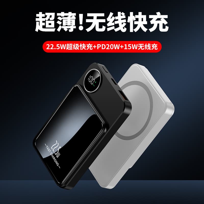 Magsafe Magnetic Power Bank 10000mAh Portable Charger 22.5W Cross-border Wholesale Magnetic Power Bank