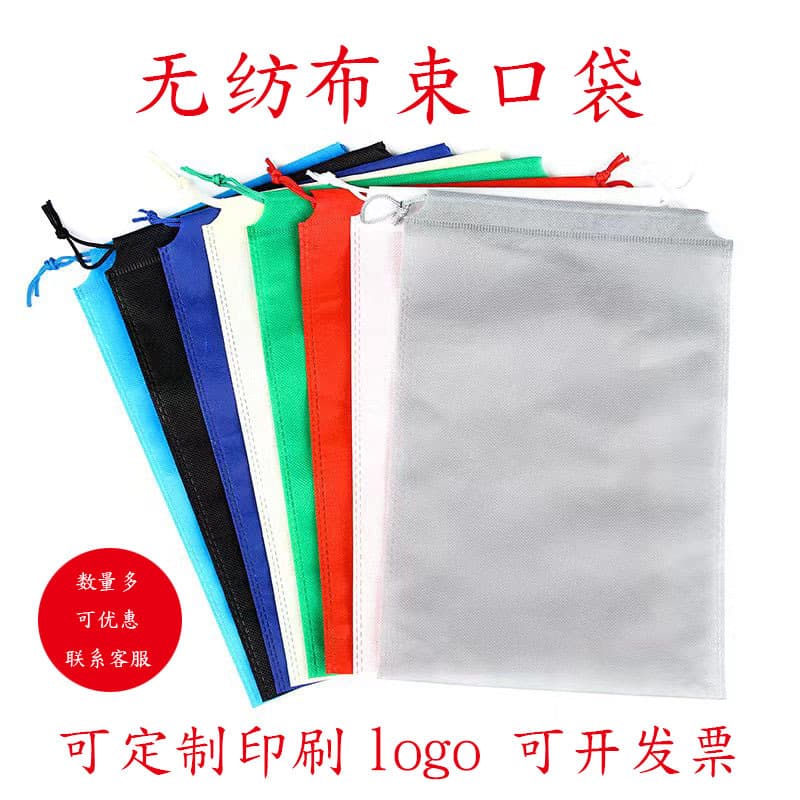 Stock non-woven drawstring bags printable for shoes, toys, clothing, dust-proof storage, packaging, and drawstring pouches