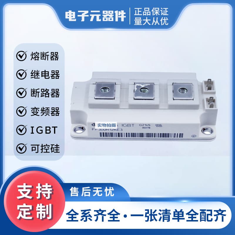 Brand new original FF300R12KE3 IGBT module FF300R12KE4 power semiconductor IGBT in stock