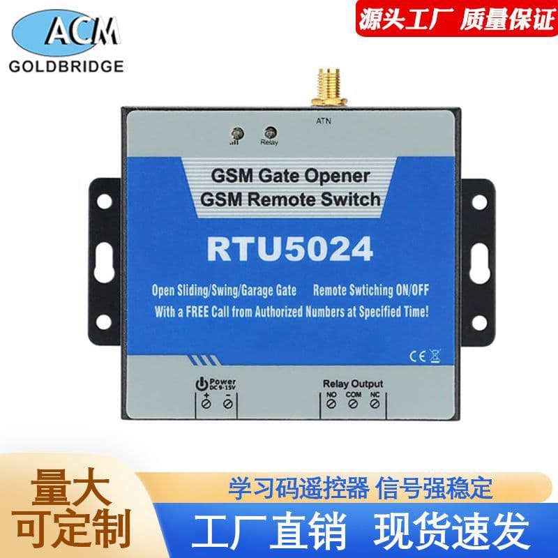 RTU5024 Mobile Remote WiFi Controller Door Opener Motor Controller GSM Access Control Factory Direct