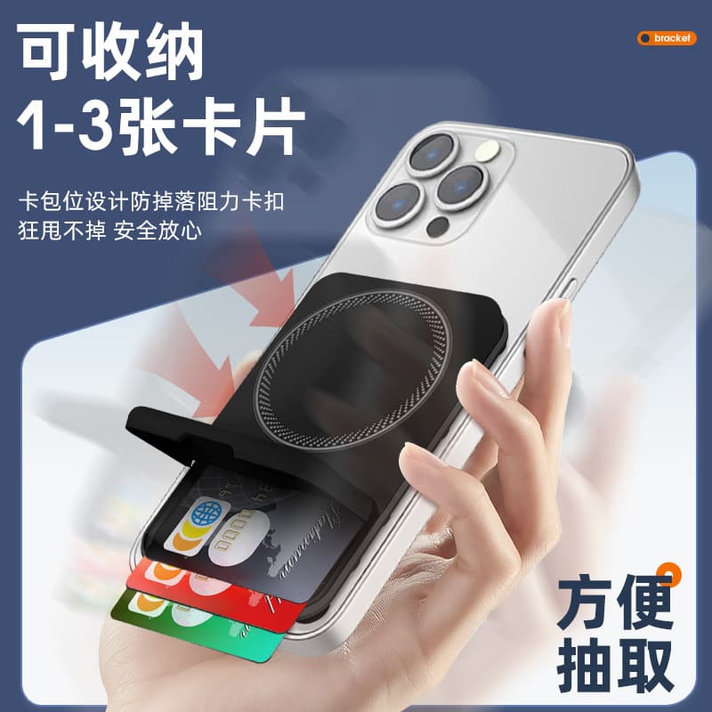 Magnetic Phone Holder Suction Cup Card Holder Invisible Foldable Silicone Back Clip Rotatable Stand Card Sleeve
