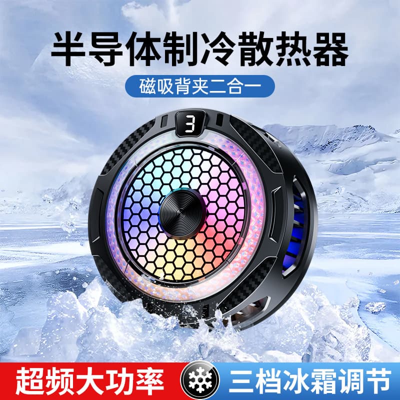 Cross-border New Mobile Phone Radiator SRP9 Icing Magnetic Semiconductor Refrigeration Back Clip for Game Live Streaming Silent