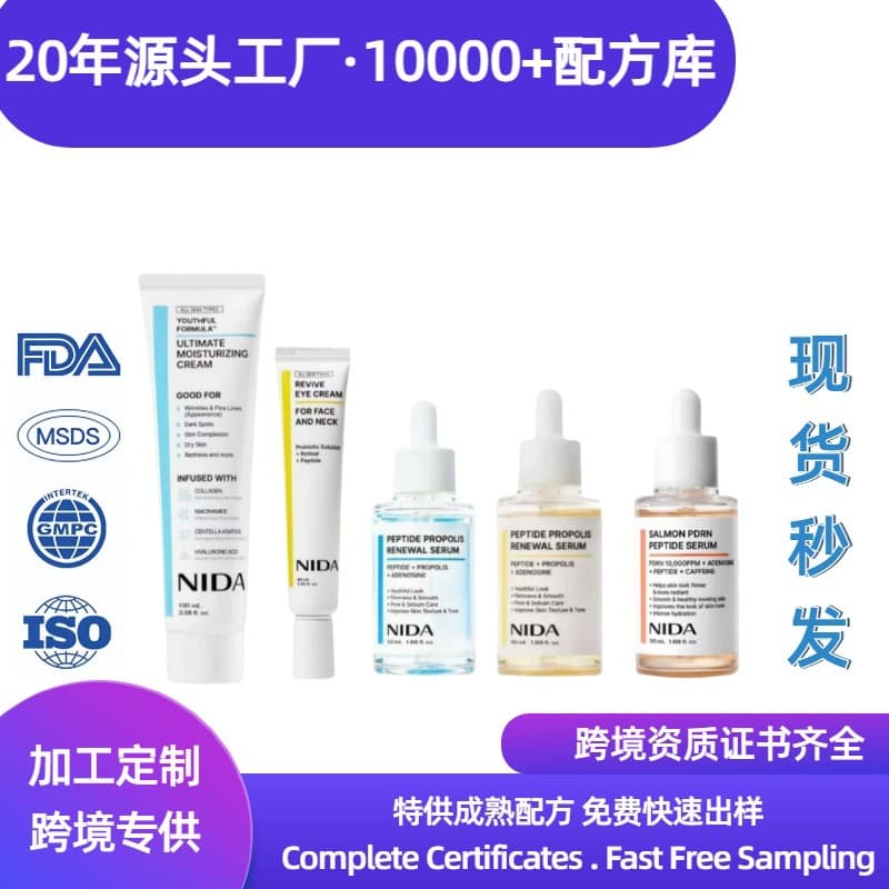 Cross-Border Nida Cream Moisturizing Cream Revive Eye Cream Peptide Propolis Essence
