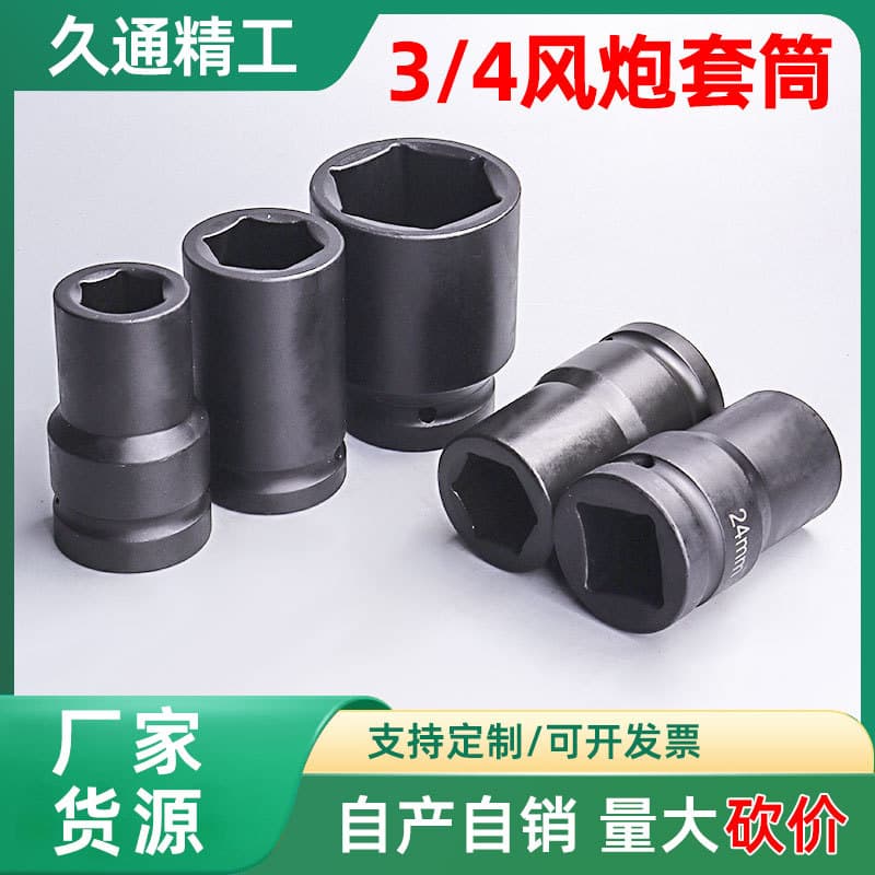 Factory Sale 3/4" Impact Socket Set 19mm Square Drive Extended Heavy-Duty Impact Socket Hex Socket