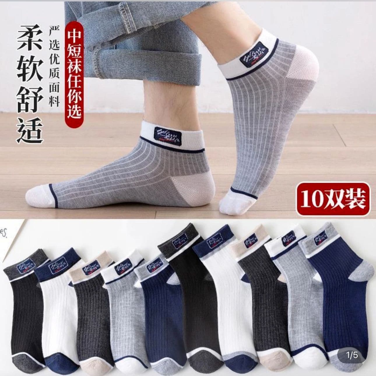 Men's Sweat-Absorbent Breathable Cotton Mid-Calf Socks, Comfortable Long Versatile Color-Block Casual Men's Socks for Autumn/Winter