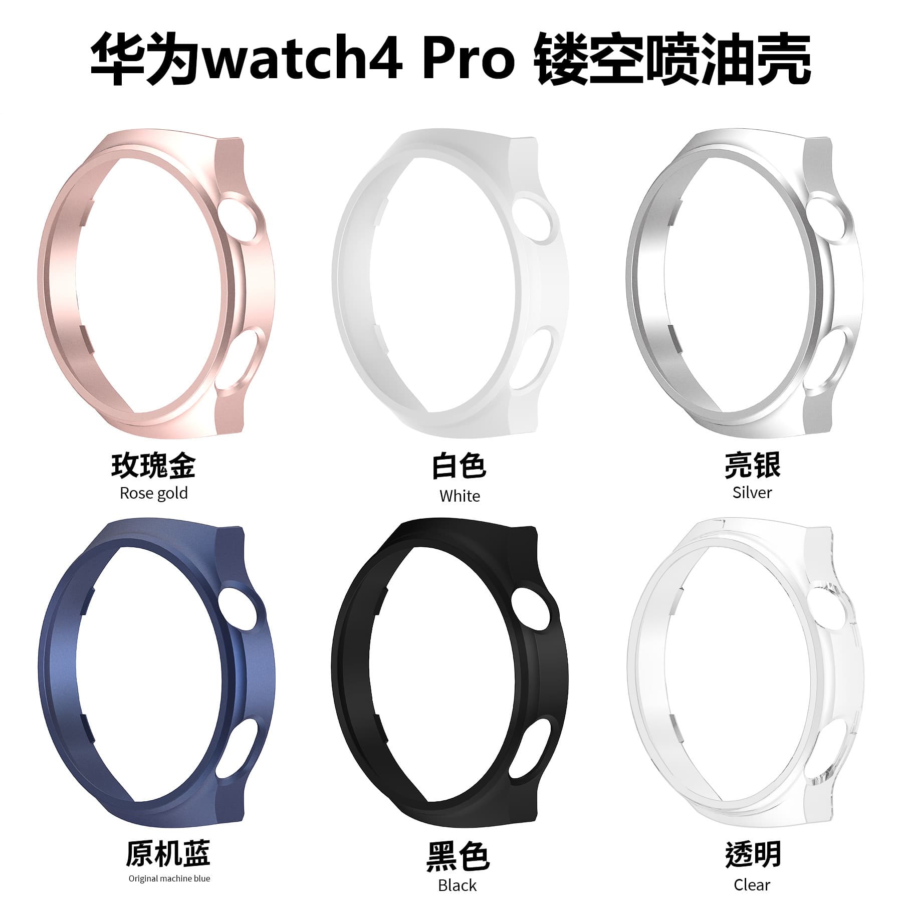 Compatible with HUAWEI WATCH 4 Pro Watch Case PC Hollow Oil Spray Watch Protective Case
