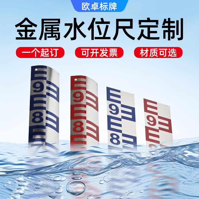 Water level ruler, stainless steel water level ruler, aluminum alloy water ruler, hydrological ruler, enamel observation measuring ruler