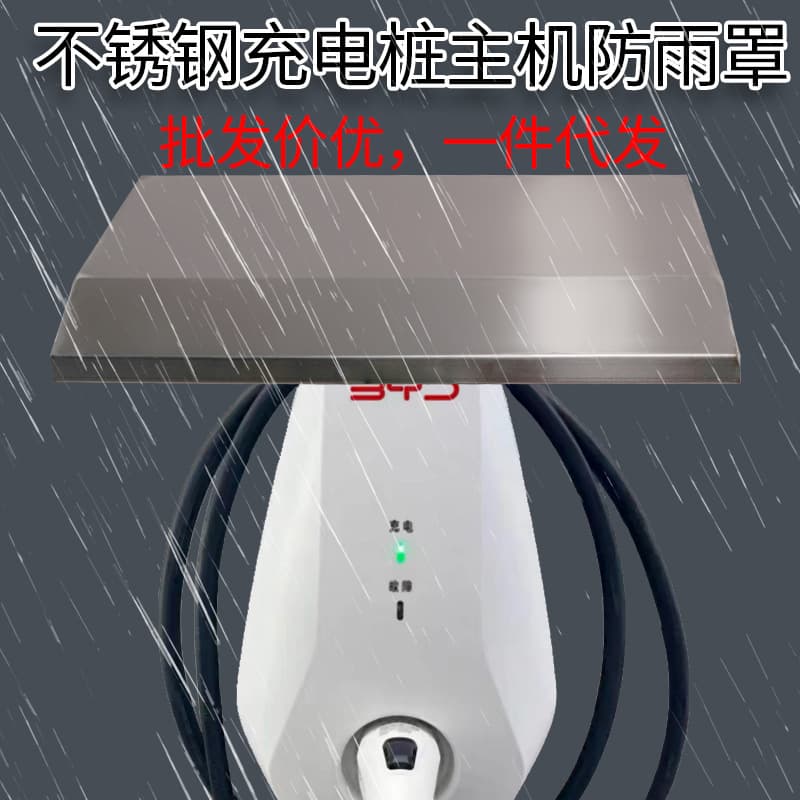 Stainless Steel Charging Pile Rain Cover, Outdoor New Energy Canopy with Back Vents for Electric Vehicle Units