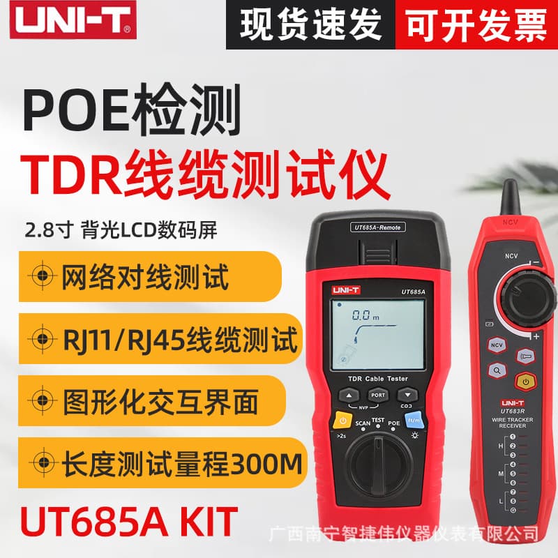 Unilide UT685A KIT Handheld TDR Cable Tester Network Communication Maintenance Network Engineering Detector