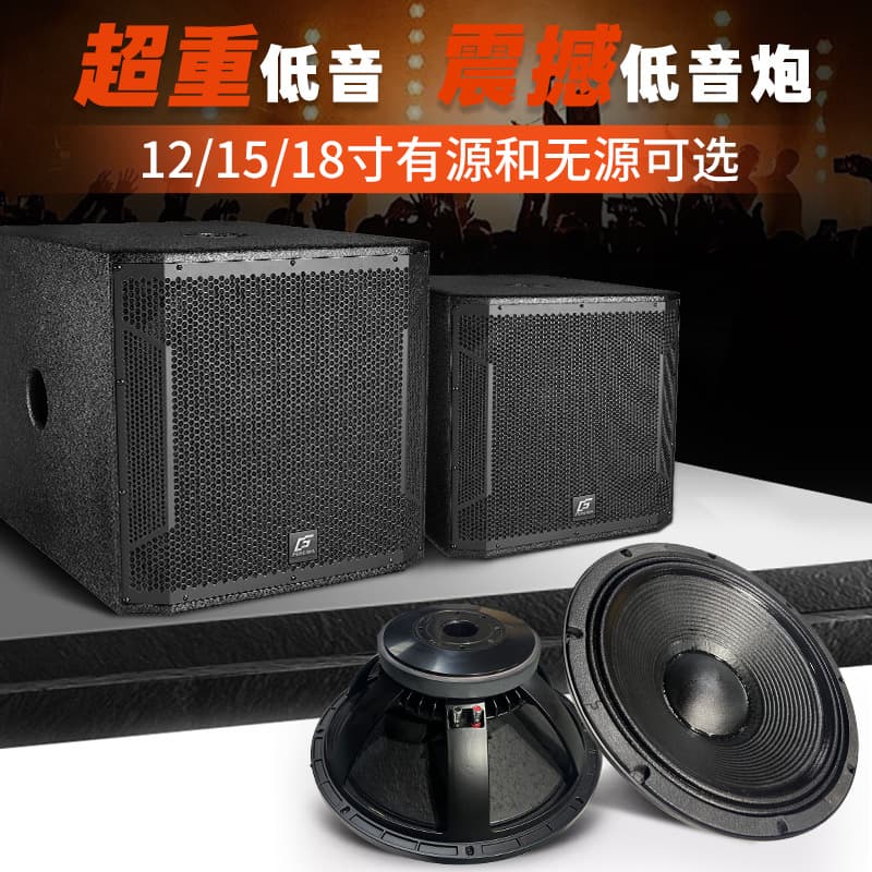 Professional Subwoofer 12/15/18 Inch High Power Passive Active Ultra Bass KTV Stage Home Subwoofer